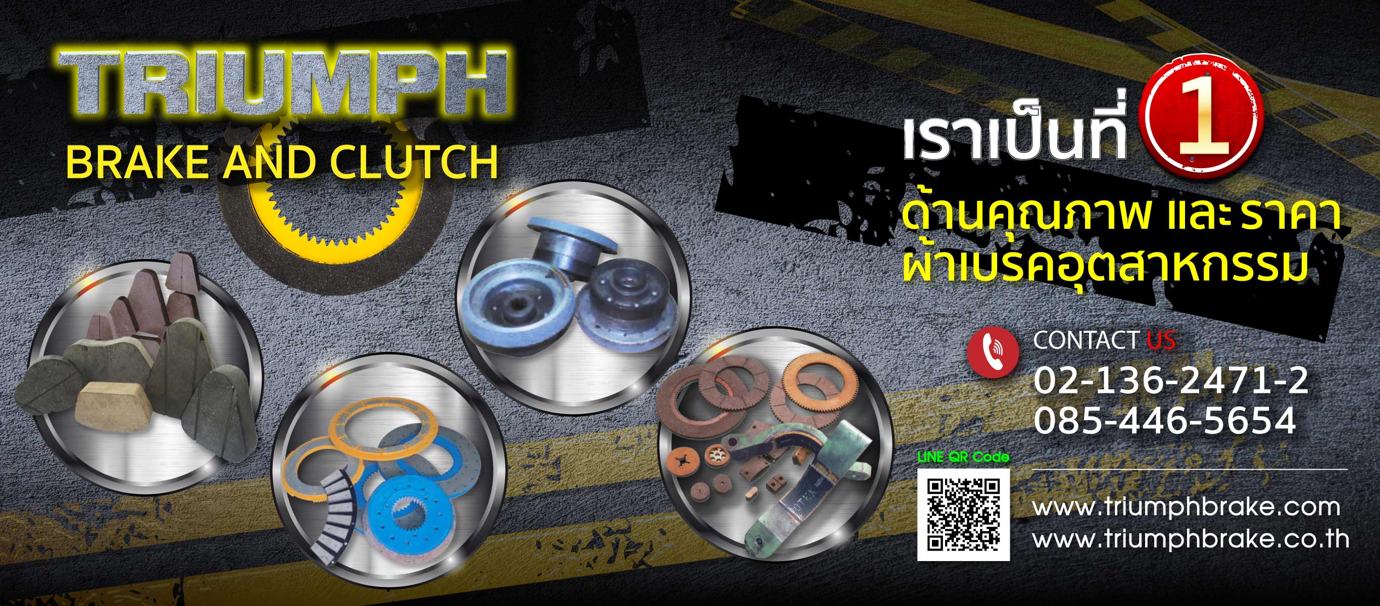ผ้าเบรคราคาโรงงาน